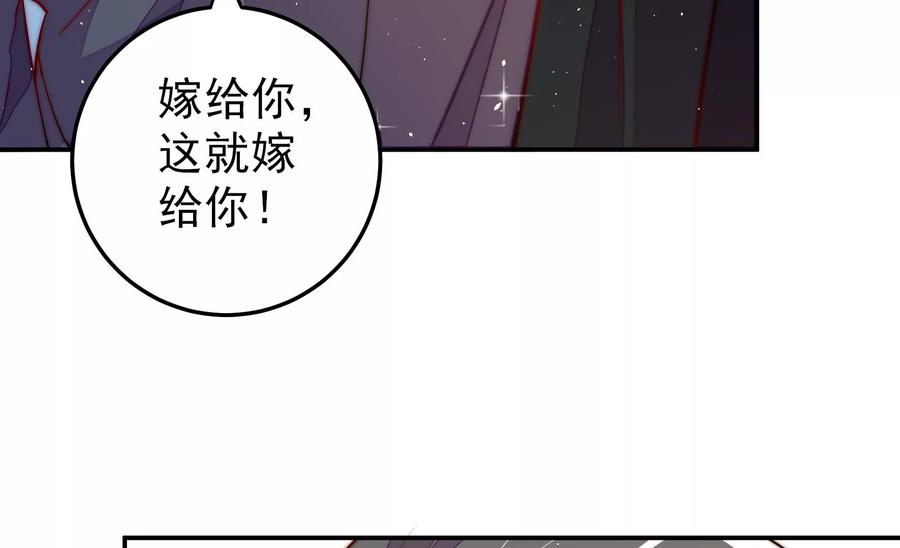 少帅每天都在吃醋韩漫全集-第224话 强娶无删减无遮挡章节图片 