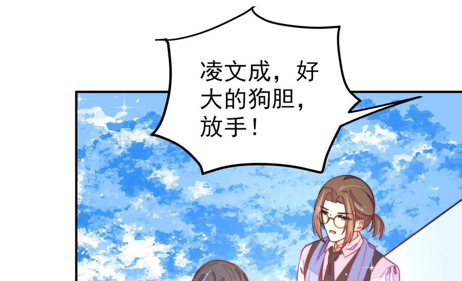 少帅每天都在吃醋韩漫全集-第224话 强娶无删减无遮挡章节图片 