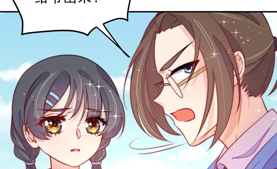 少帅每天都在吃醋韩漫全集-第224话 强娶无删减无遮挡章节图片 