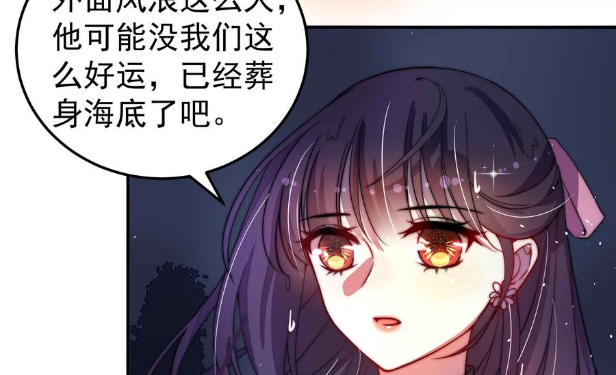 少帅每天都在吃醋韩漫全集-第224话 强娶无删减无遮挡章节图片 