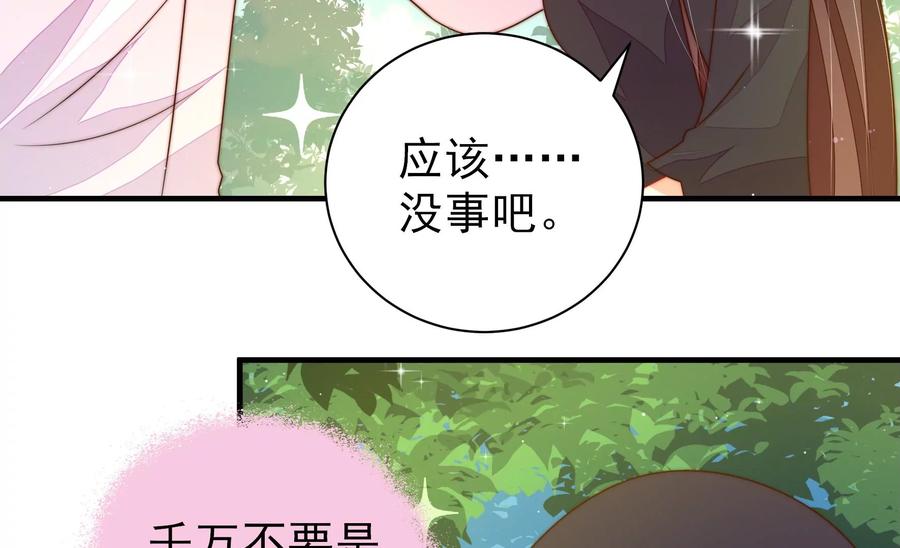 少帅每天都在吃醋韩漫全集-第225话 正义无删减无遮挡章节图片 