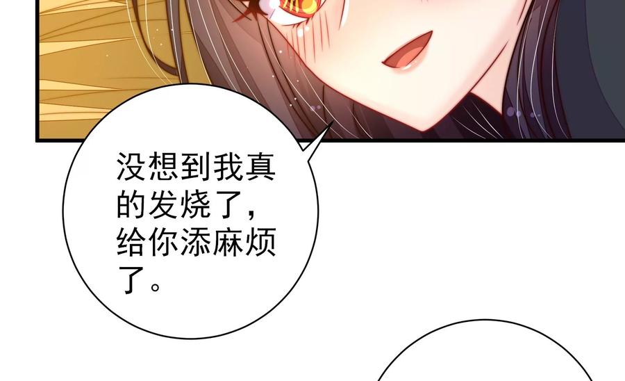 少帅每天都在吃醋韩漫全集-第225话 正义无删减无遮挡章节图片 