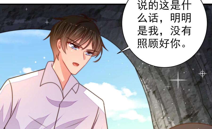 少帅每天都在吃醋韩漫全集-第225话 正义无删减无遮挡章节图片 