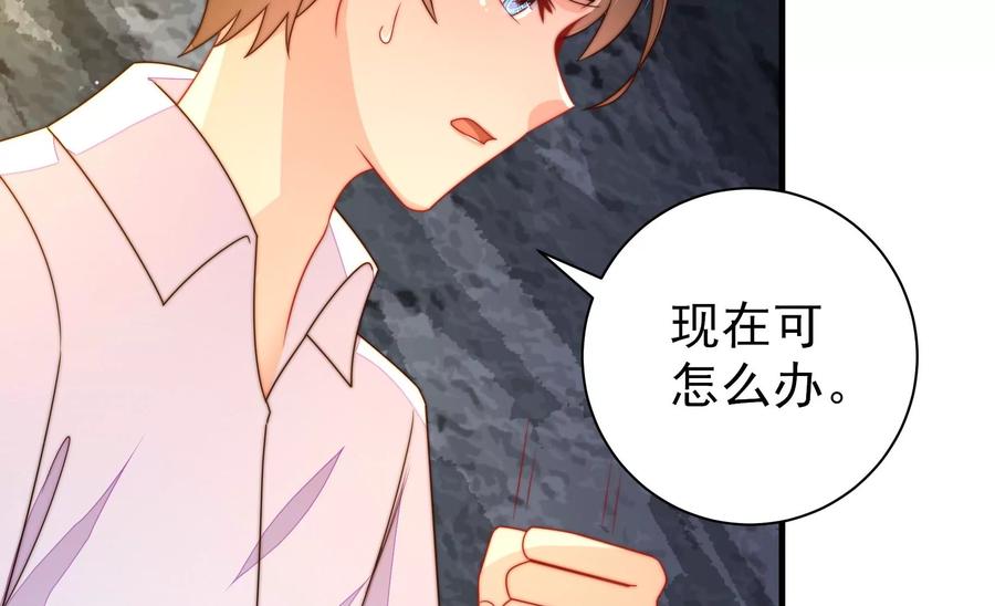 少帅每天都在吃醋韩漫全集-第225话 正义无删减无遮挡章节图片 