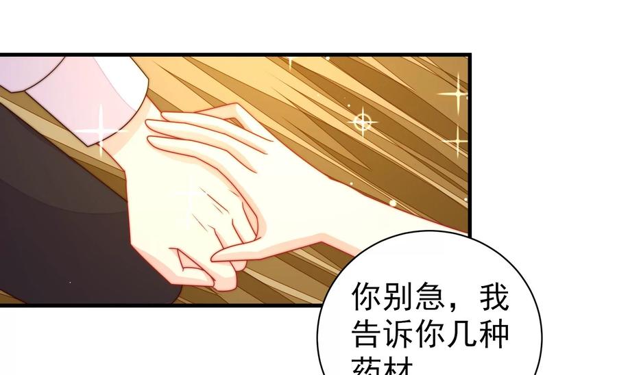 少帅每天都在吃醋韩漫全集-第225话 正义无删减无遮挡章节图片 