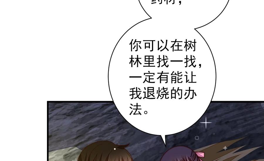 少帅每天都在吃醋韩漫全集-第225话 正义无删减无遮挡章节图片 