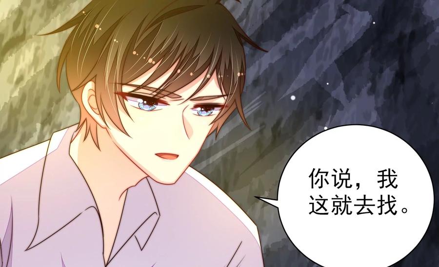 少帅每天都在吃醋韩漫全集-第225话 正义无删减无遮挡章节图片 
