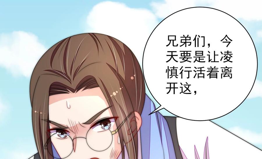 少帅每天都在吃醋韩漫全集-第225话 正义无删减无遮挡章节图片 