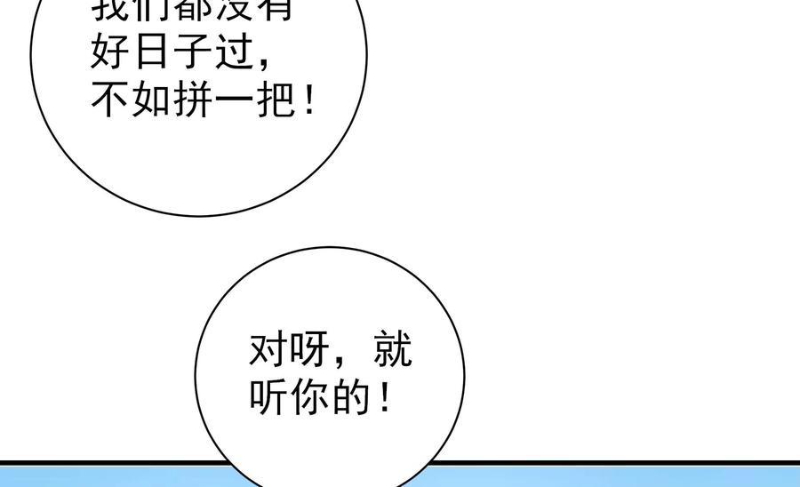 少帅每天都在吃醋韩漫全集-第225话 正义无删减无遮挡章节图片 