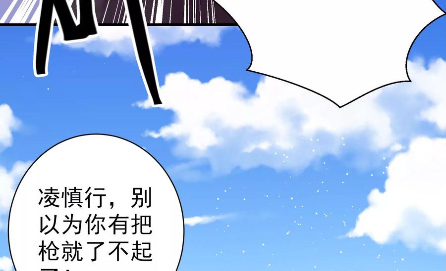 少帅每天都在吃醋韩漫全集-第225话 正义无删减无遮挡章节图片 