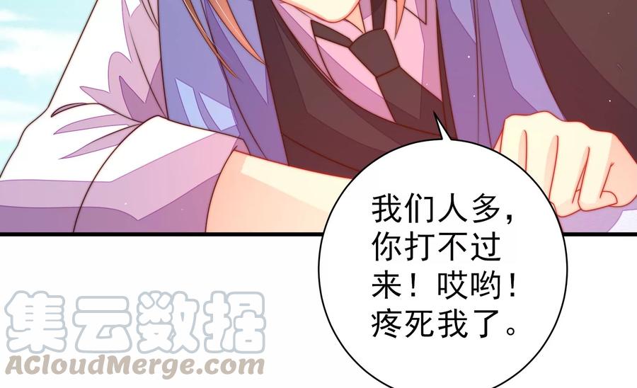 少帅每天都在吃醋韩漫全集-第225话 正义无删减无遮挡章节图片 