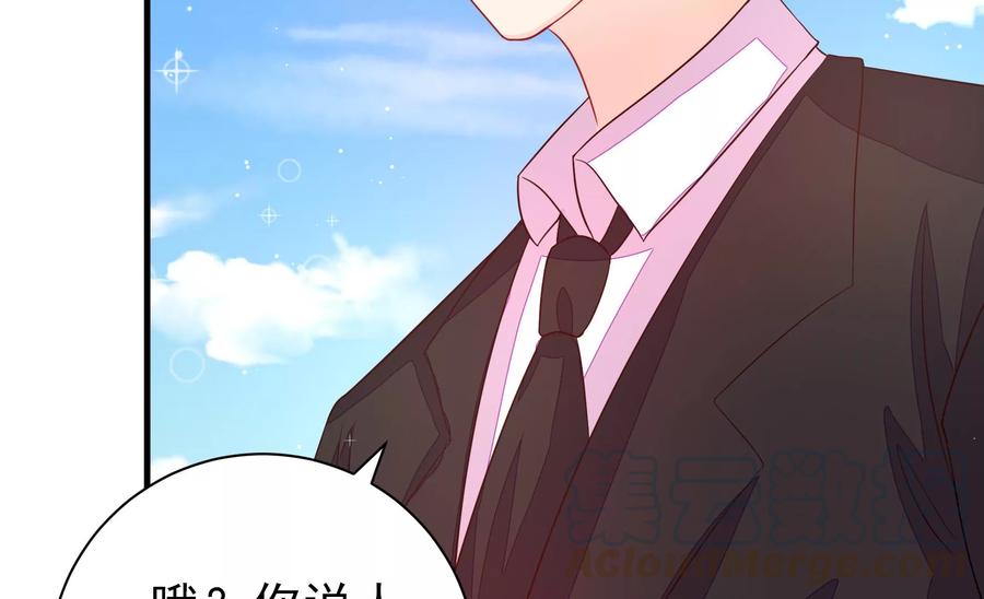 少帅每天都在吃醋韩漫全集-第225话 正义无删减无遮挡章节图片 