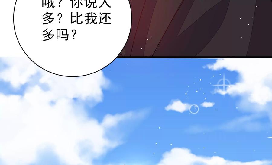 少帅每天都在吃醋韩漫全集-第225话 正义无删减无遮挡章节图片 