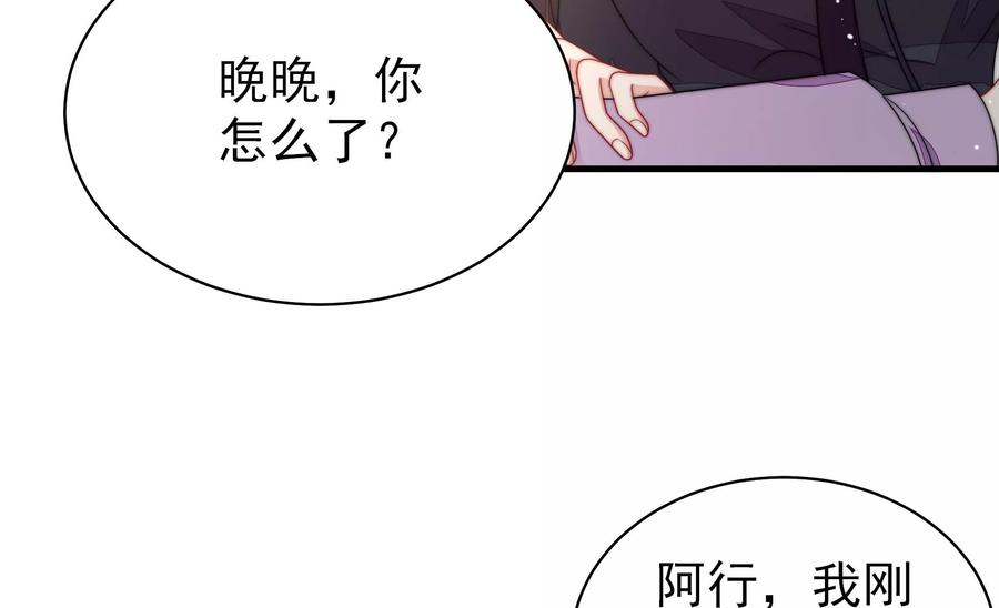 少帅每天都在吃醋韩漫全集-第226话 归宅无删减无遮挡章节图片 