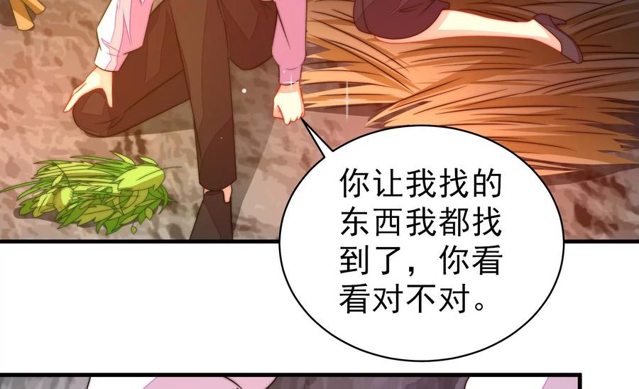 少帅每天都在吃醋韩漫全集-第226话 归宅无删减无遮挡章节图片 