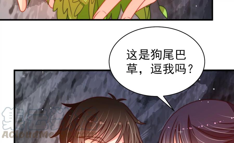 少帅每天都在吃醋韩漫全集-第226话 归宅无删减无遮挡章节图片 