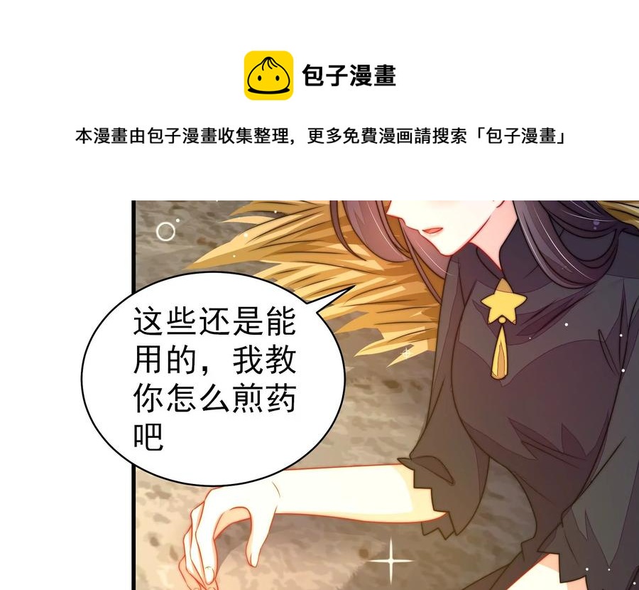 少帅每天都在吃醋韩漫全集-第226话 归宅无删减无遮挡章节图片 
