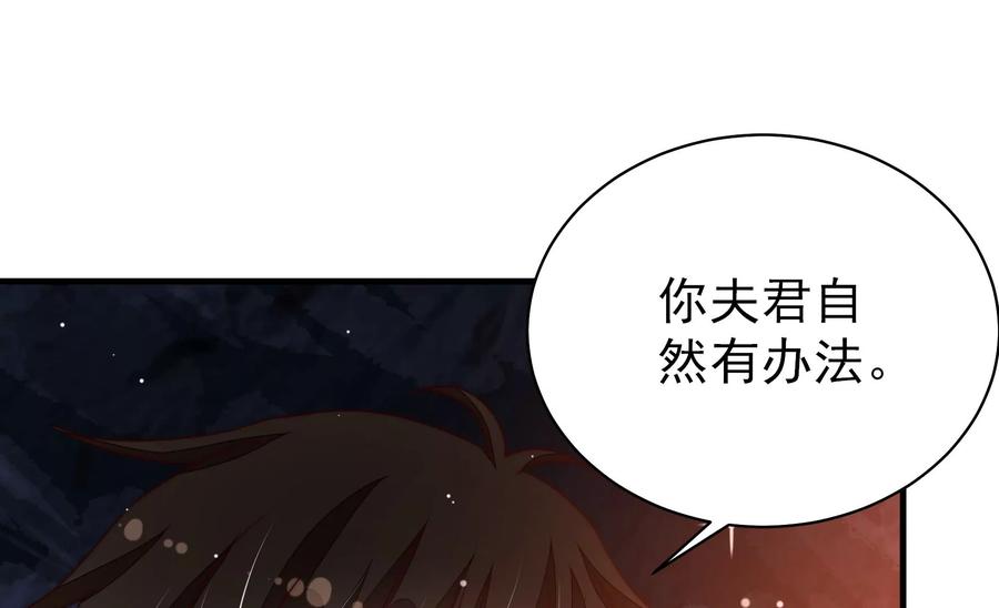 少帅每天都在吃醋韩漫全集-第226话 归宅无删减无遮挡章节图片 