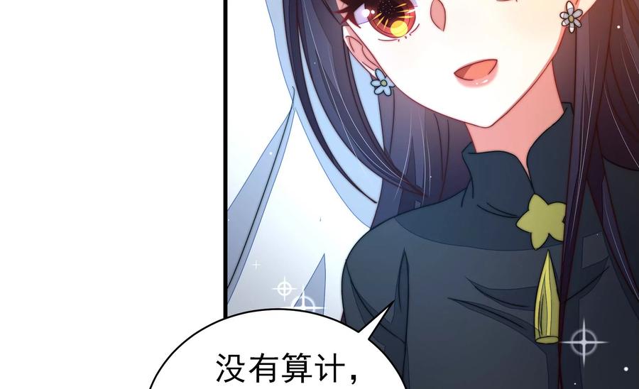 少帅每天都在吃醋韩漫全集-第226话 归宅无删减无遮挡章节图片 
