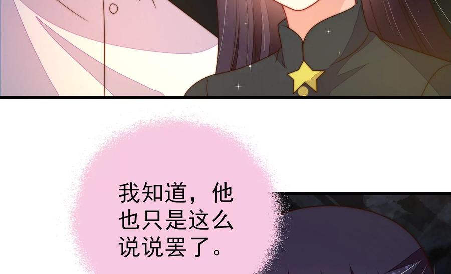 少帅每天都在吃醋韩漫全集-第226话 归宅无删减无遮挡章节图片 
