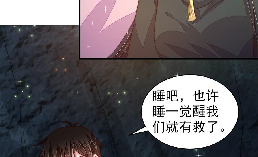 少帅每天都在吃醋韩漫全集-第226话 归宅无删减无遮挡章节图片 