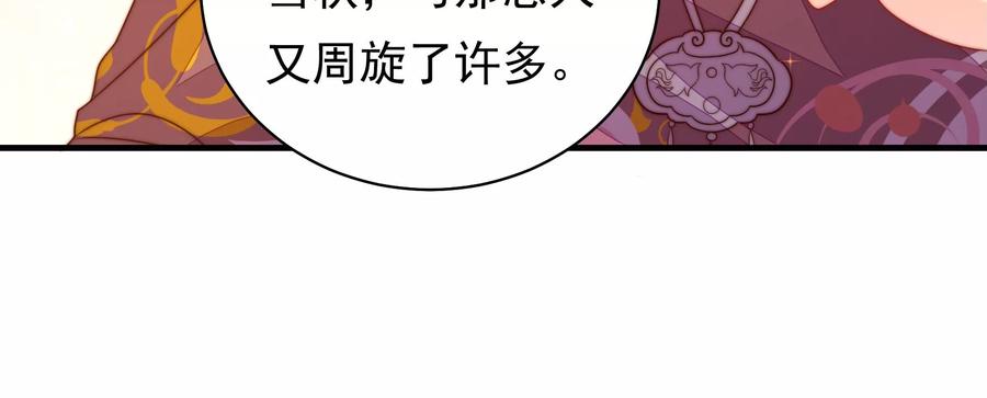 少帅每天都在吃醋韩漫全集-第226话 归宅无删减无遮挡章节图片 
