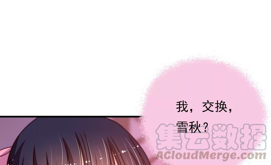 少帅每天都在吃醋韩漫全集-第226话 归宅无删减无遮挡章节图片 