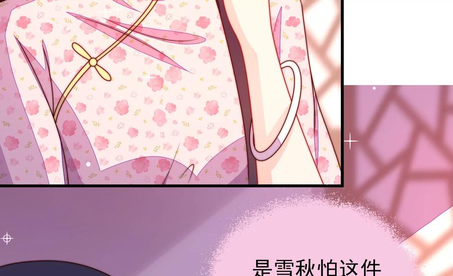 少帅每天都在吃醋韩漫全集-第226话 归宅无删减无遮挡章节图片 