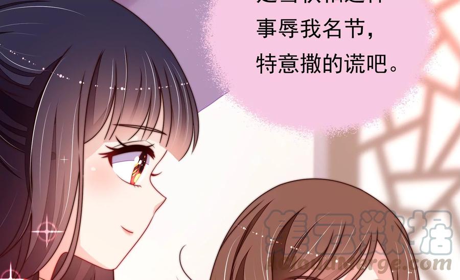 少帅每天都在吃醋韩漫全集-第226话 归宅无删减无遮挡章节图片 