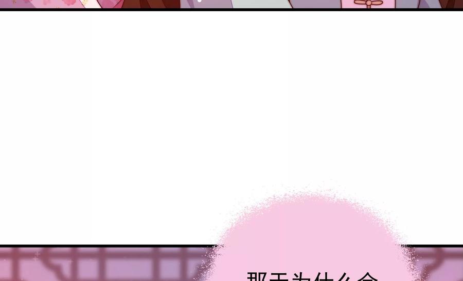 少帅每天都在吃醋韩漫全集-第226话 归宅无删减无遮挡章节图片 
