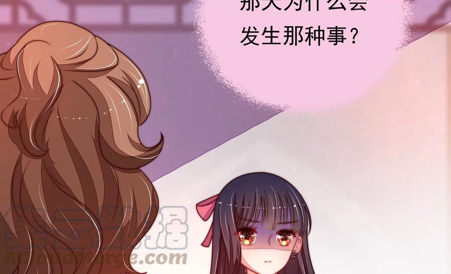 少帅每天都在吃醋韩漫全集-第226话 归宅无删减无遮挡章节图片 