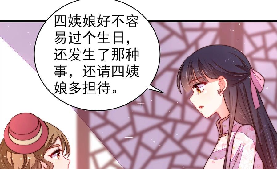 少帅每天都在吃醋韩漫全集-第226话 归宅无删减无遮挡章节图片 