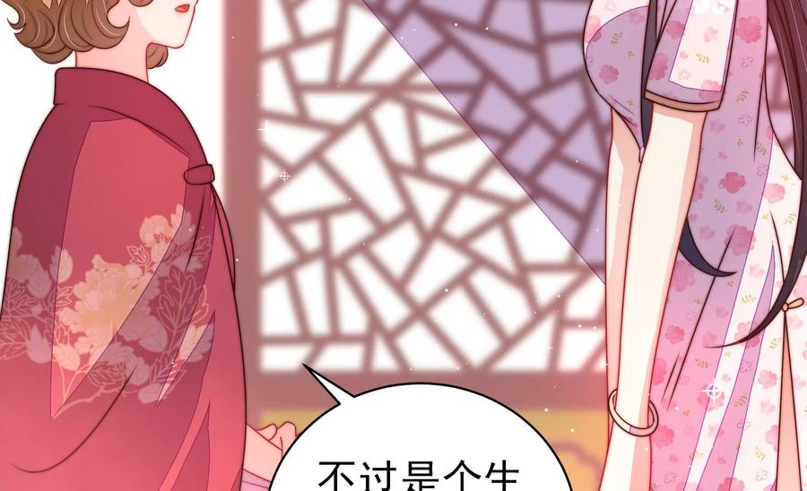 少帅每天都在吃醋韩漫全集-第226话 归宅无删减无遮挡章节图片 