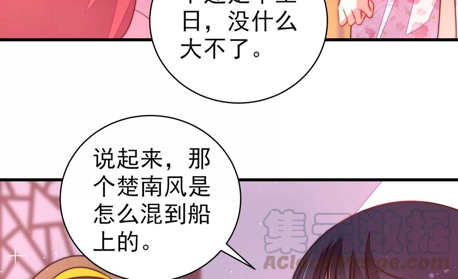 少帅每天都在吃醋韩漫全集-第226话 归宅无删减无遮挡章节图片 