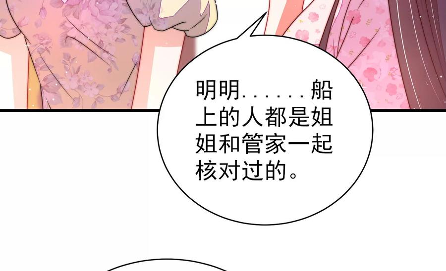 少帅每天都在吃醋韩漫全集-第226话 归宅无删减无遮挡章节图片 