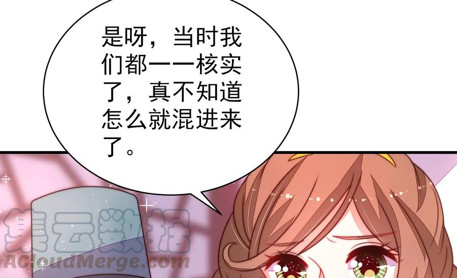 少帅每天都在吃醋韩漫全集-第226话 归宅无删减无遮挡章节图片 