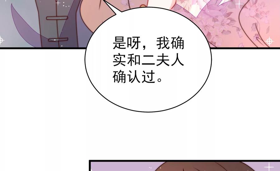 少帅每天都在吃醋韩漫全集-第226话 归宅无删减无遮挡章节图片 