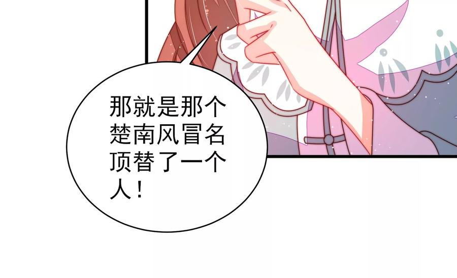 少帅每天都在吃醋韩漫全集-第226话 归宅无删减无遮挡章节图片 