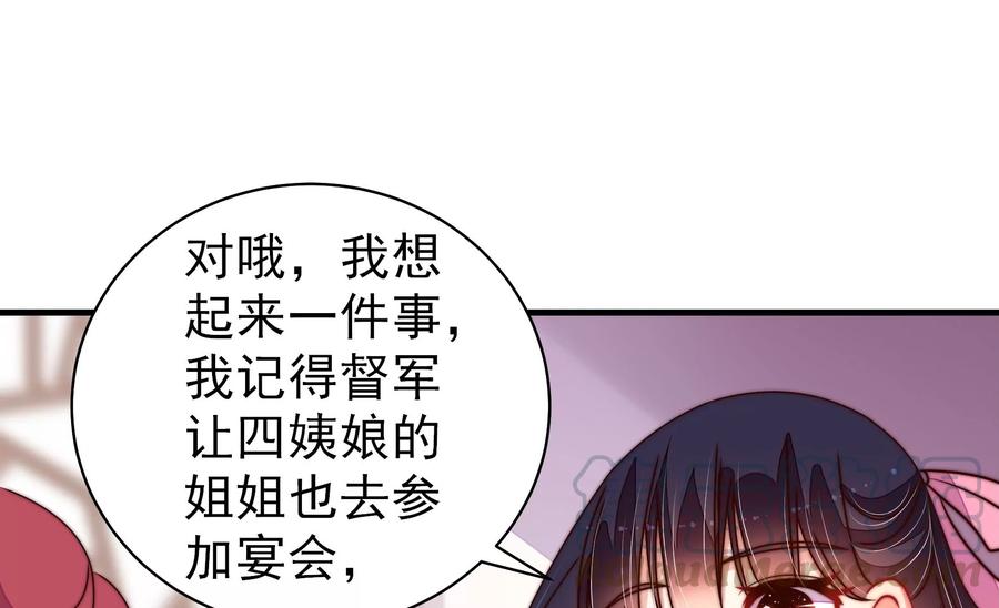 少帅每天都在吃醋韩漫全集-第226话 归宅无删减无遮挡章节图片 