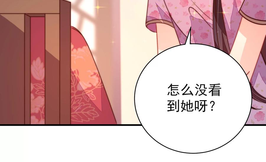 少帅每天都在吃醋韩漫全集-第226话 归宅无删减无遮挡章节图片 