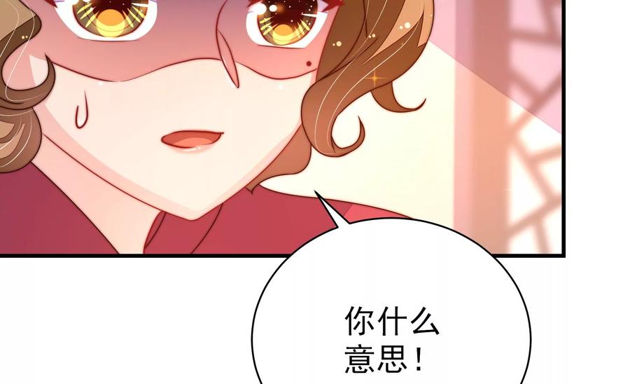 少帅每天都在吃醋韩漫全集-第226话 归宅无删减无遮挡章节图片 