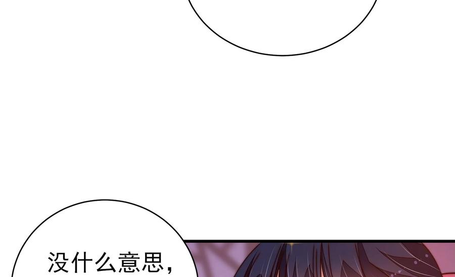 少帅每天都在吃醋韩漫全集-第226话 归宅无删减无遮挡章节图片 