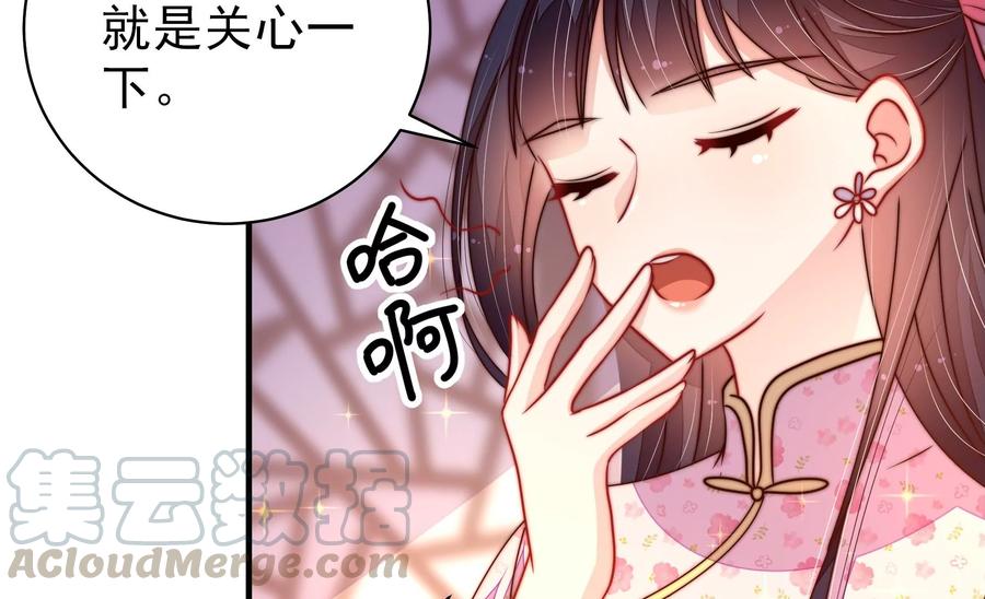 少帅每天都在吃醋韩漫全集-第226话 归宅无删减无遮挡章节图片 