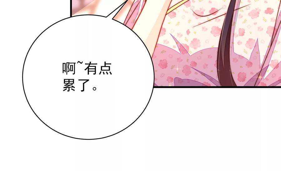 少帅每天都在吃醋韩漫全集-第226话 归宅无删减无遮挡章节图片 