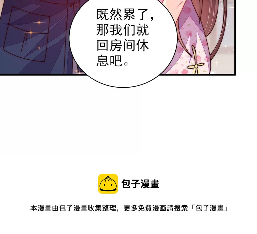 少帅每天都在吃醋韩漫全集-第226话 归宅无删减无遮挡章节图片 