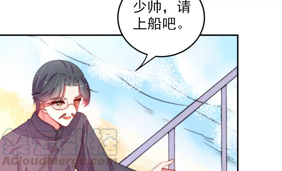 少帅每天都在吃醋韩漫全集-第227话 纷争无删减无遮挡章节图片 