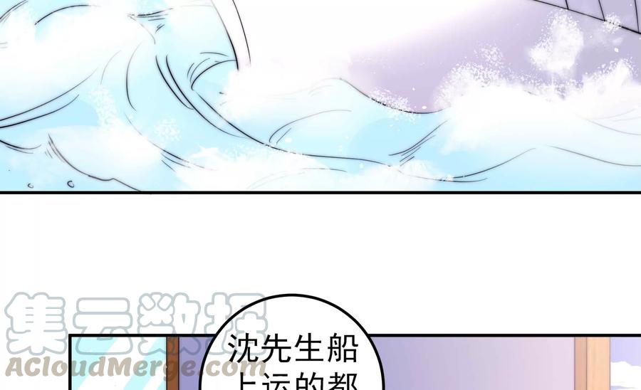 少帅每天都在吃醋韩漫全集-第227话 纷争无删减无遮挡章节图片 