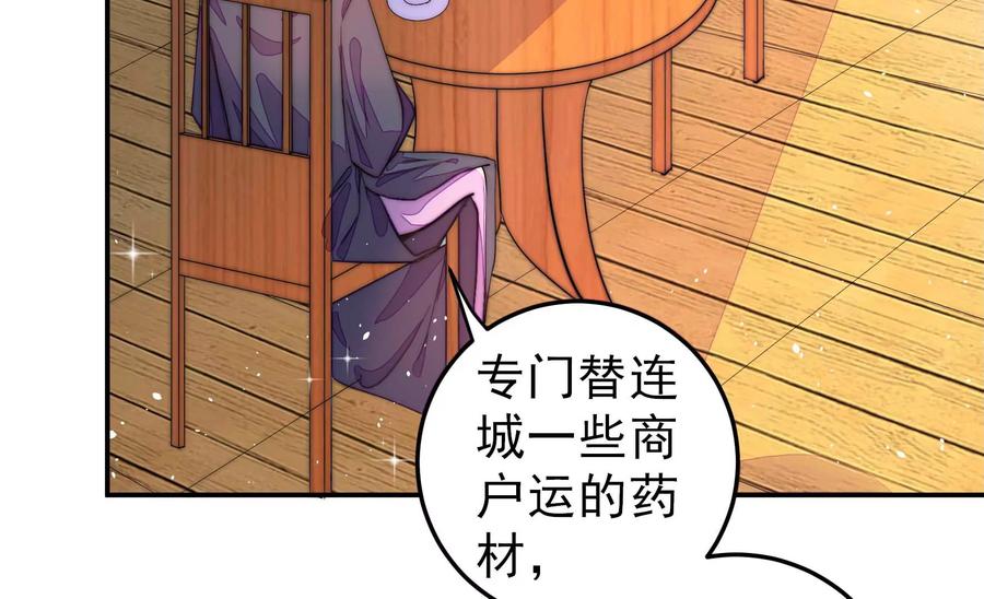 少帅每天都在吃醋韩漫全集-第227话 纷争无删减无遮挡章节图片 