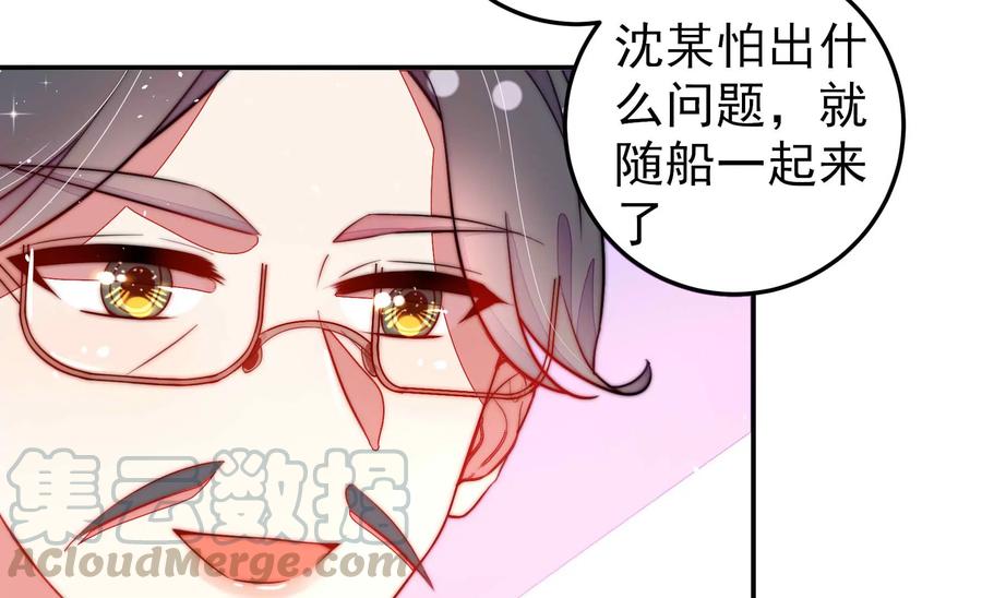 少帅每天都在吃醋韩漫全集-第227话 纷争无删减无遮挡章节图片 