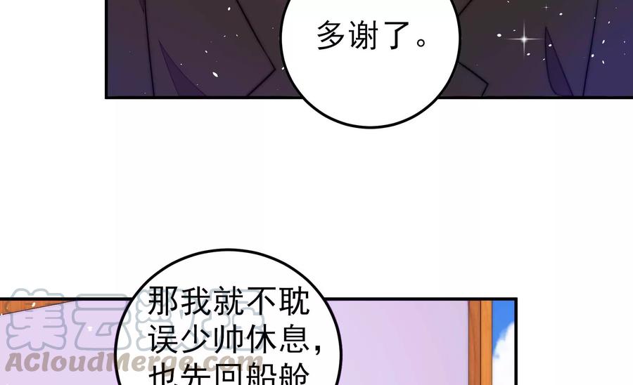 少帅每天都在吃醋韩漫全集-第227话 纷争无删减无遮挡章节图片 